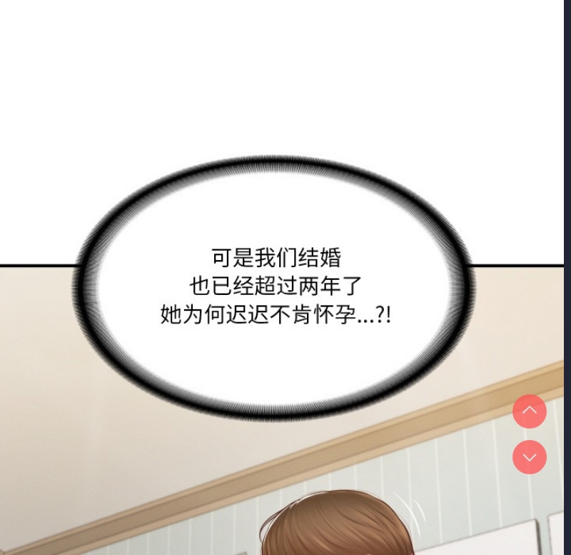 财阀家的女婿 第1话 第54页