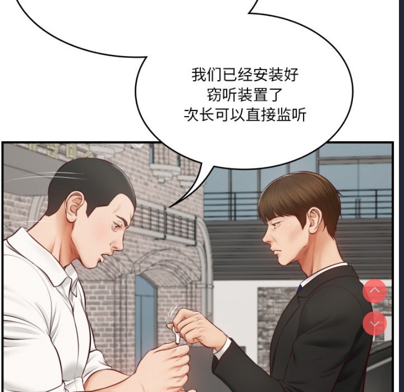 财阀家的女婿 第1话 第65页