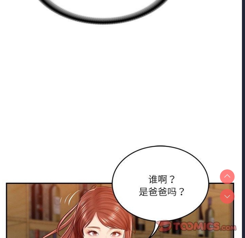 财阀家的女婿
