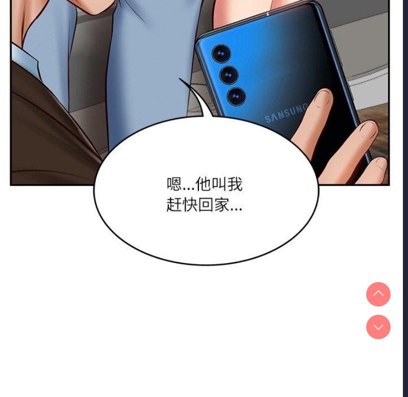 财阀家的女婿