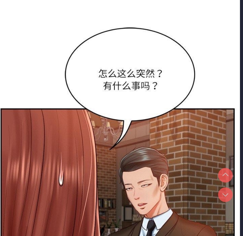 财阀家的女婿