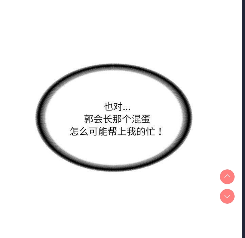 财阀家的女婿