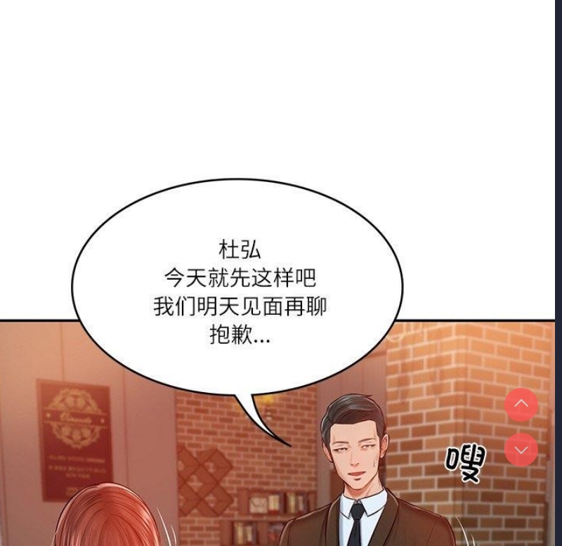 财阀家的女婿