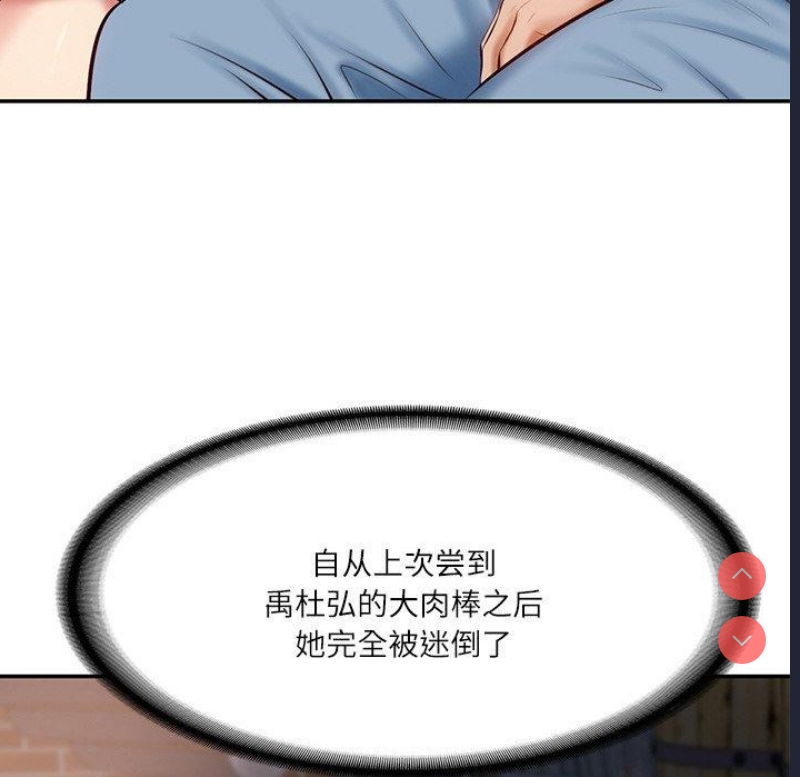 财阀家的女婿