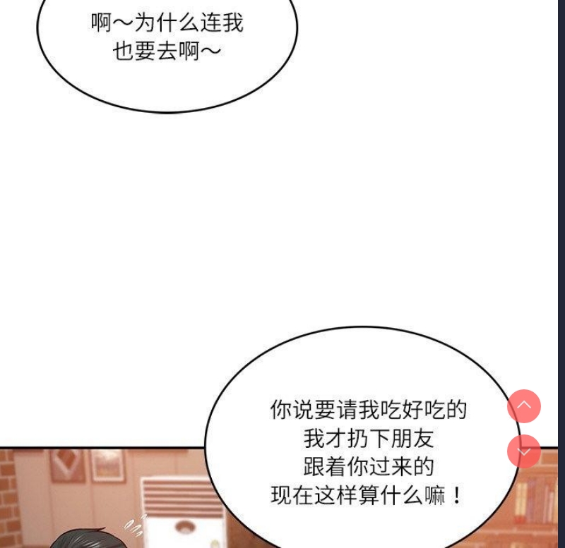 财阀家的女婿