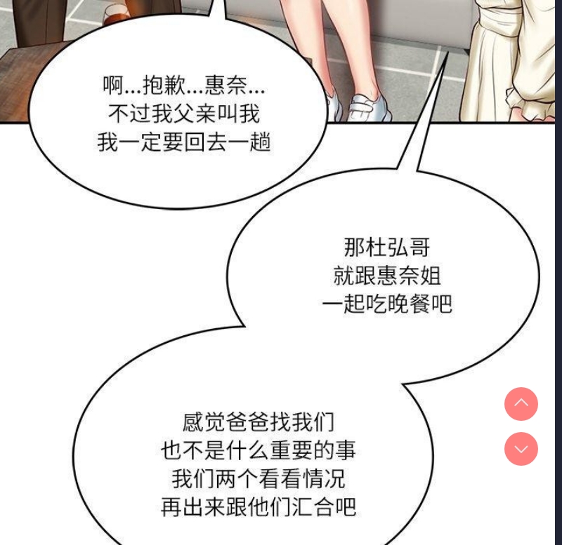 财阀家的女婿