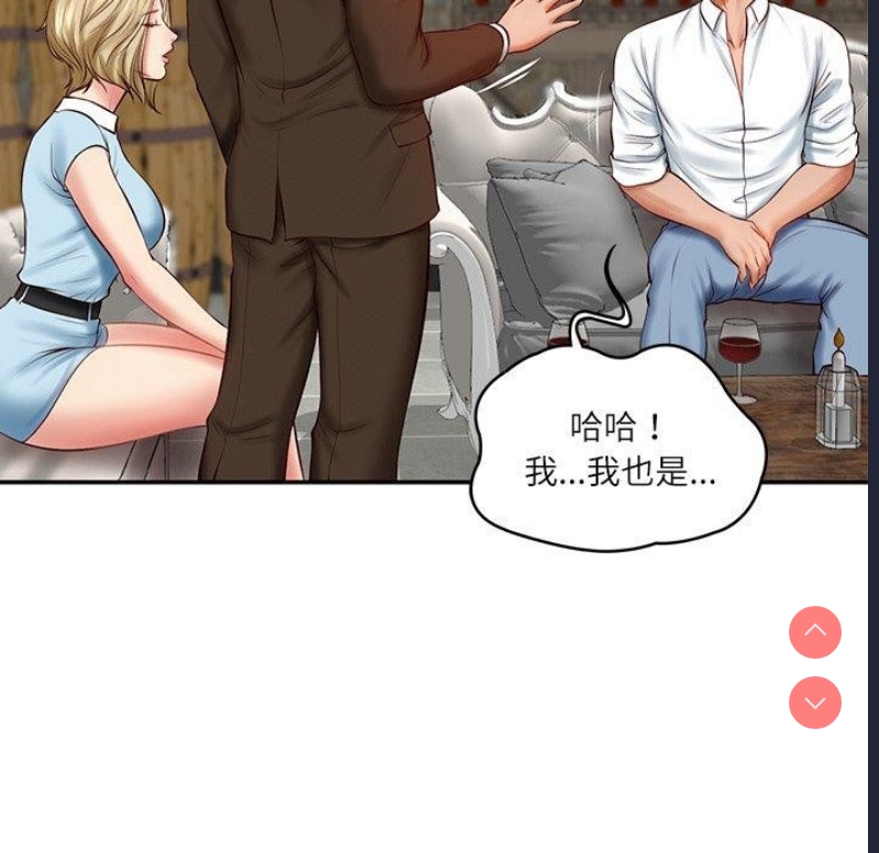 财阀家的女婿
