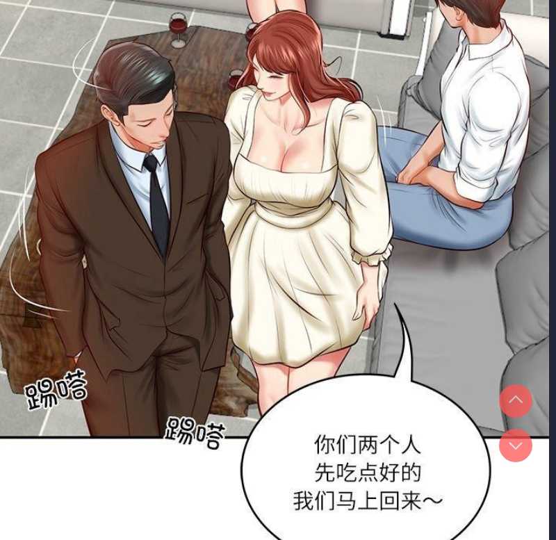 财阀家的女婿
