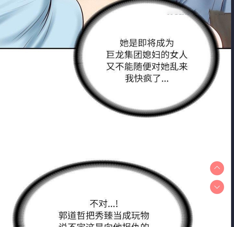 财阀家的女婿
