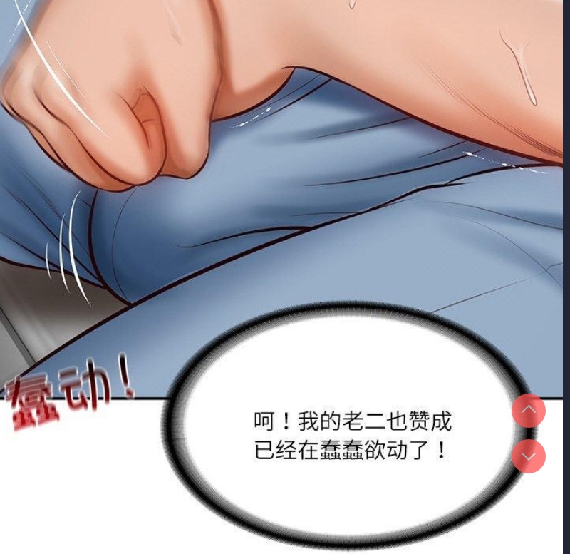 财阀家的女婿