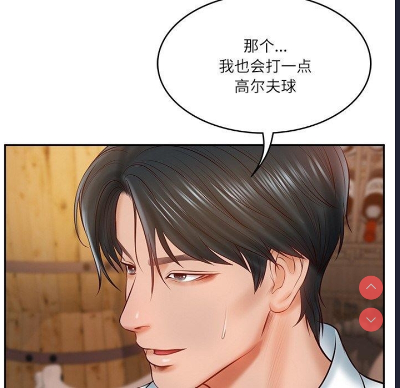 财阀家的女婿