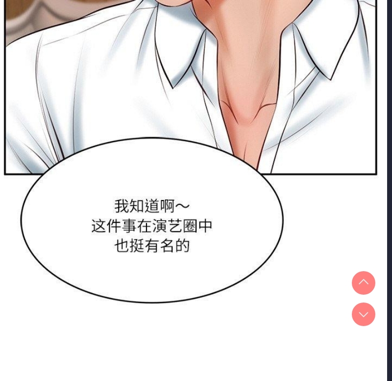 财阀家的女婿