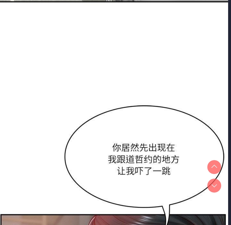 财阀家的女婿
