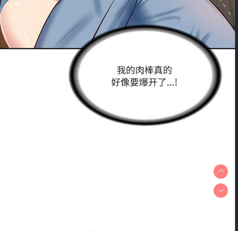 财阀家的女婿