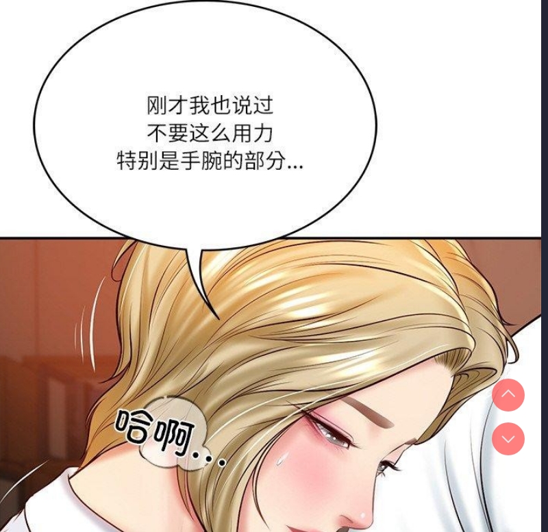 财阀家的女婿