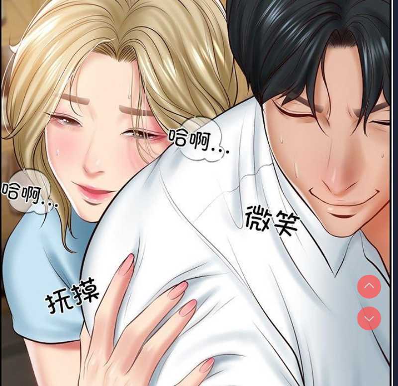 财阀家的女婿
