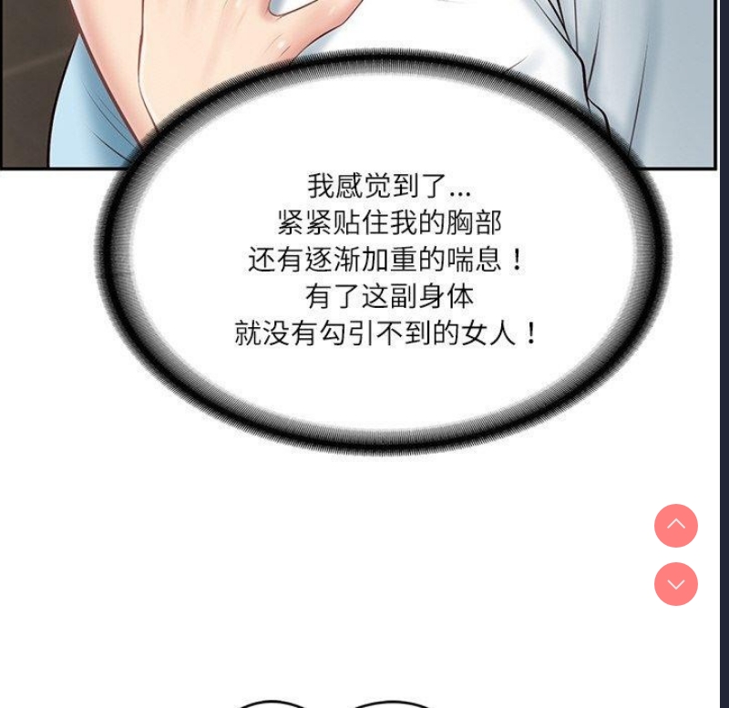 财阀家的女婿