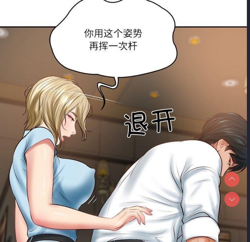 财阀家的女婿
