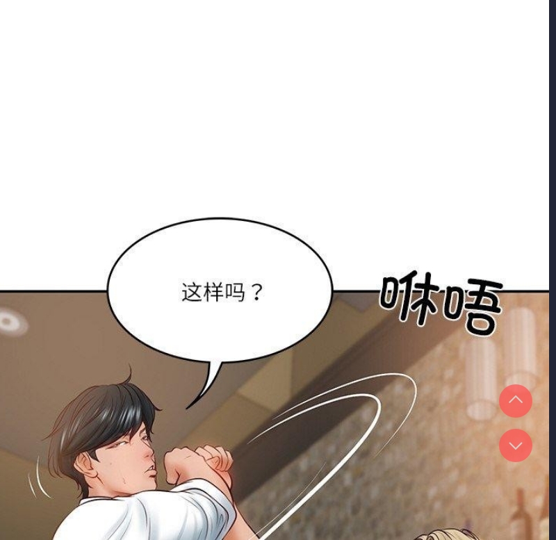 财阀家的女婿