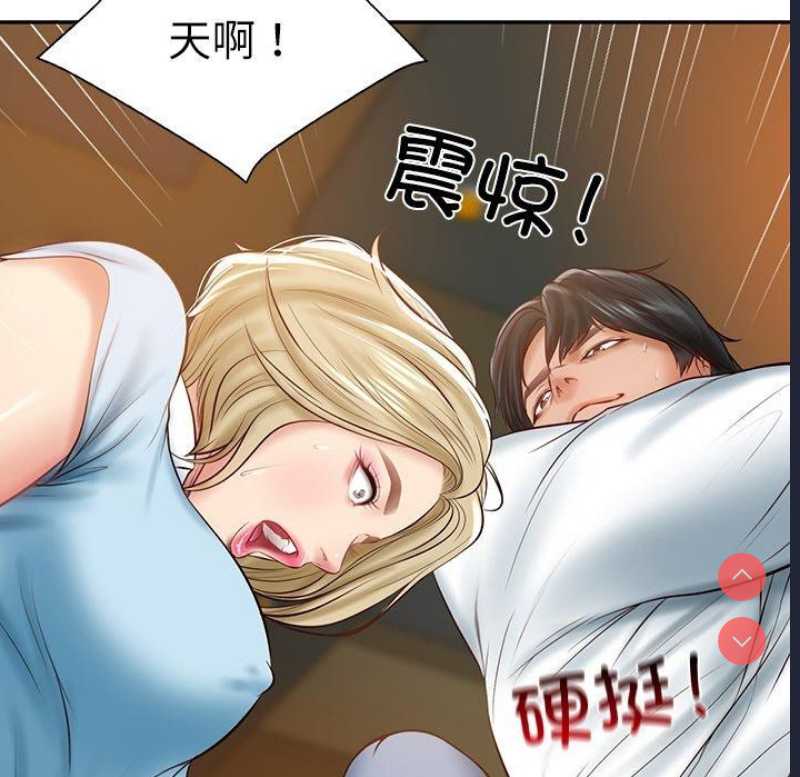财阀家的女婿