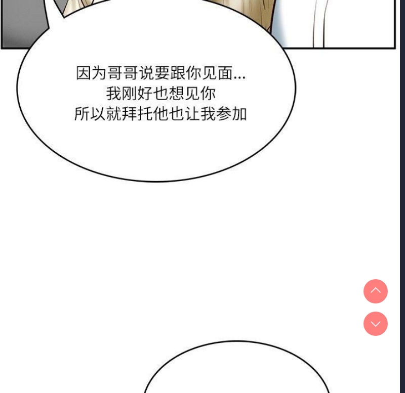 财阀家的女婿