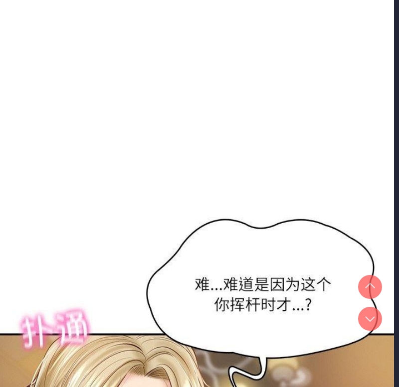 财阀家的女婿