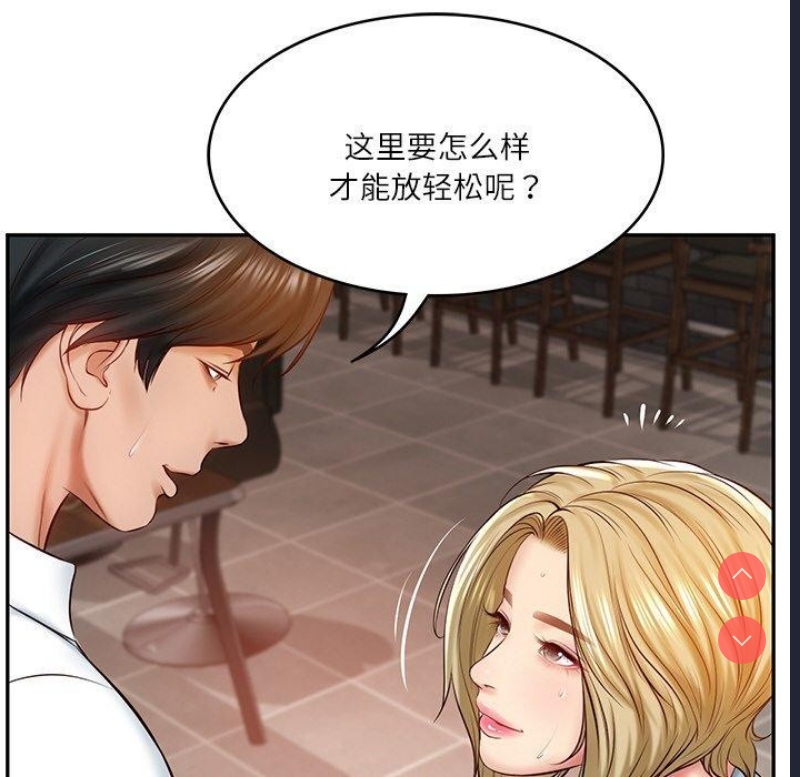 财阀家的女婿