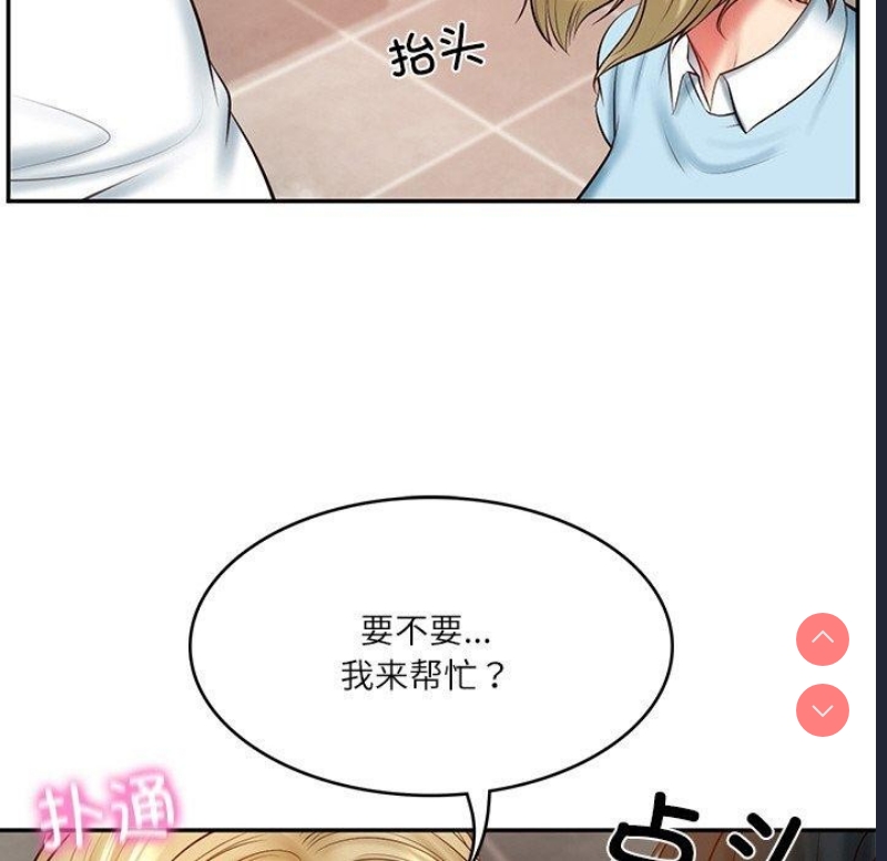 财阀家的女婿