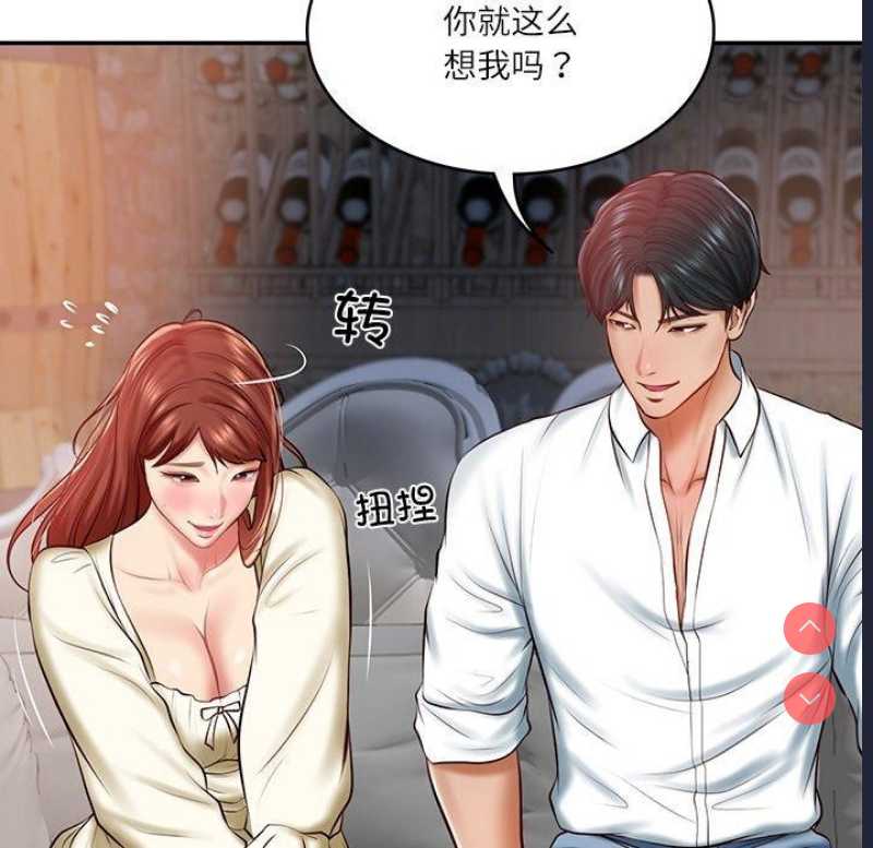 财阀家的女婿
