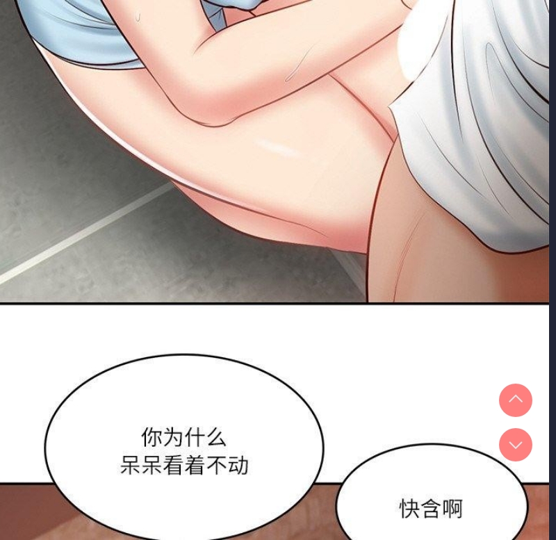 财阀家的女婿