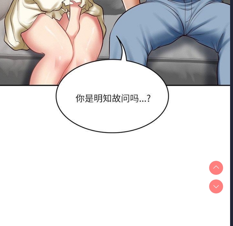 财阀家的女婿