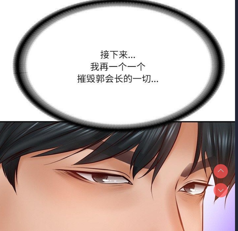 财阀家的女婿