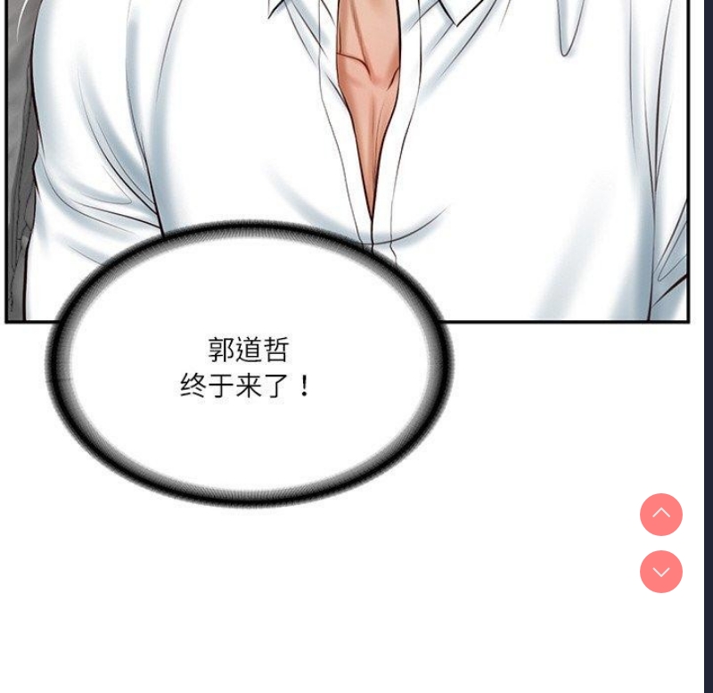 财阀家的女婿