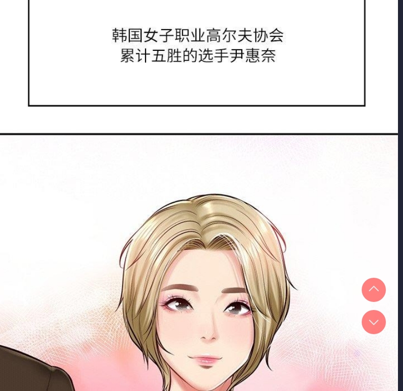 财阀家的女婿