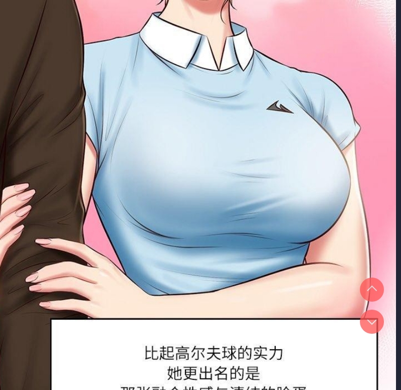 财阀家的女婿