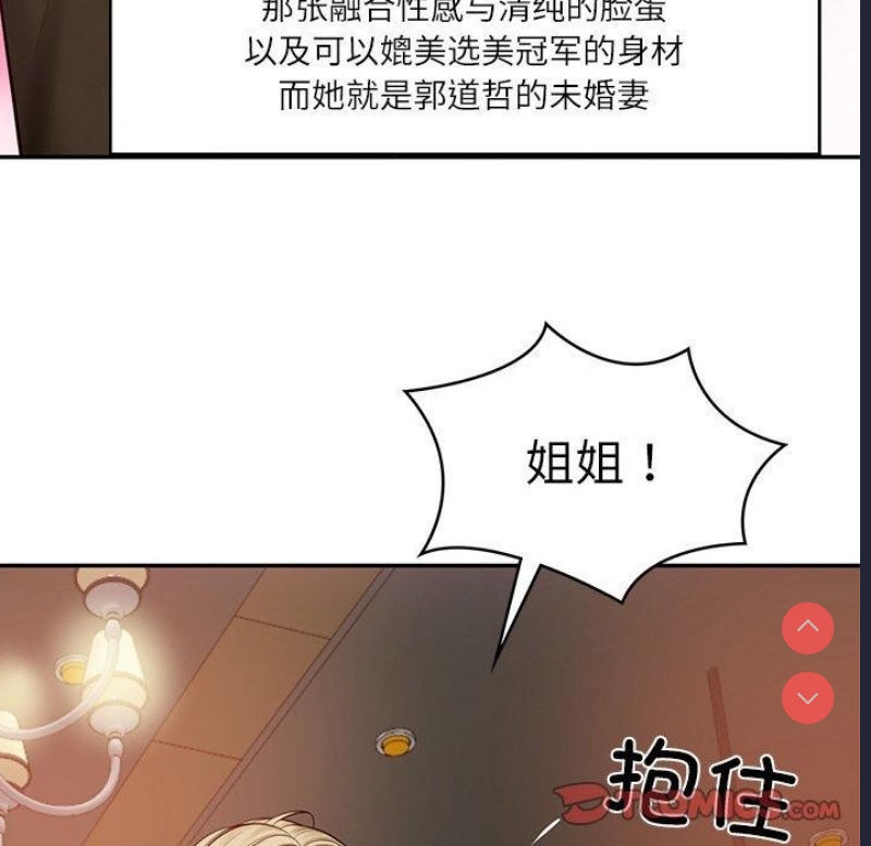 财阀家的女婿