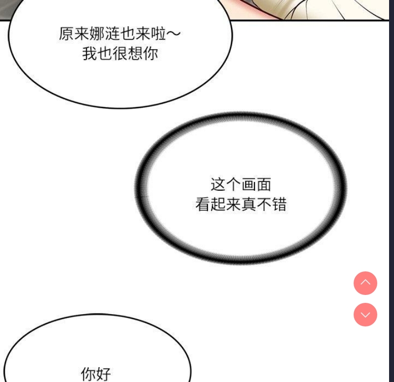 财阀家的女婿