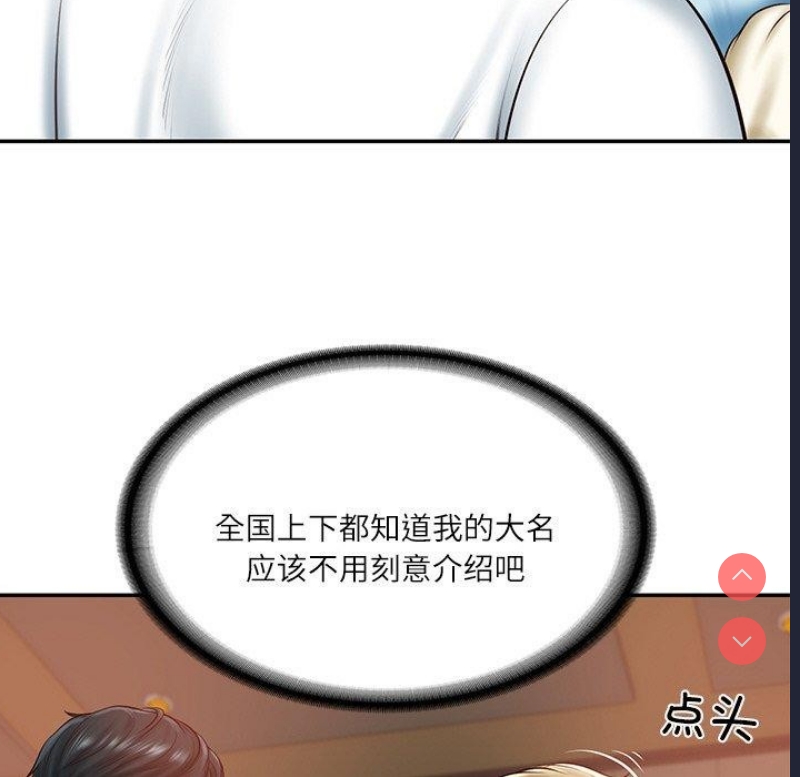 财阀家的女婿