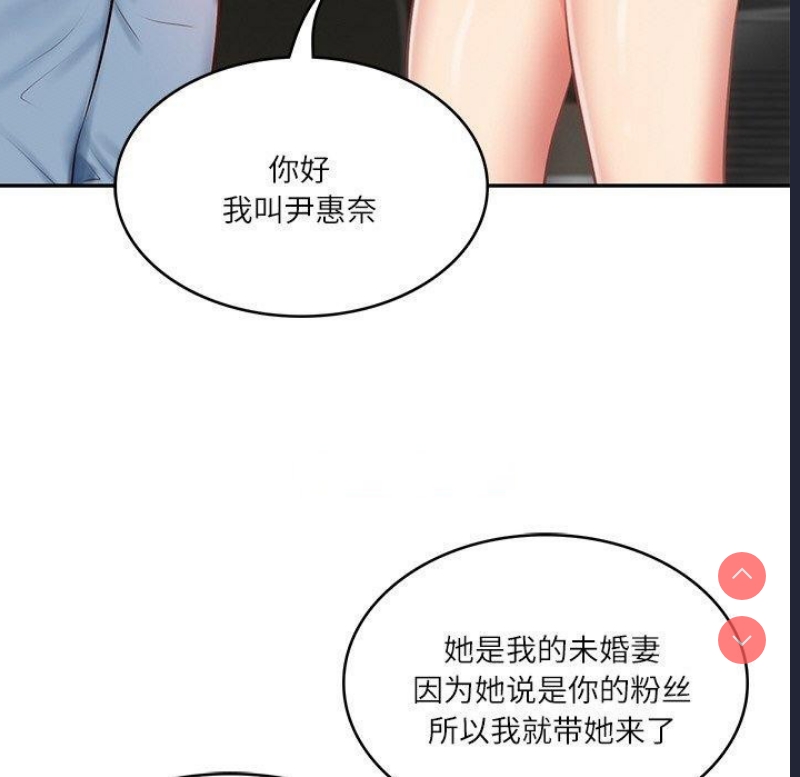 财阀家的女婿
