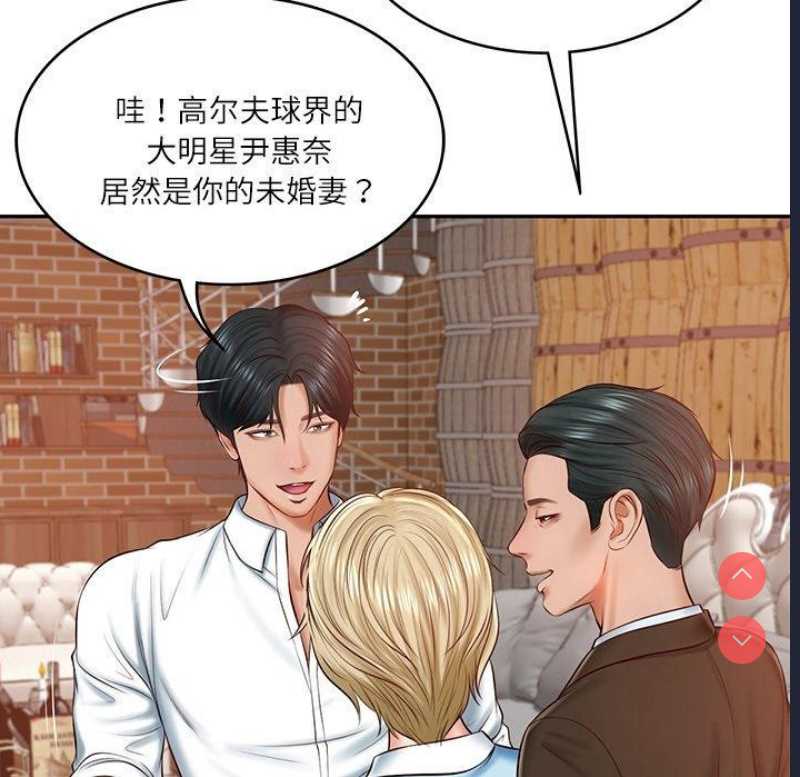 财阀家的女婿