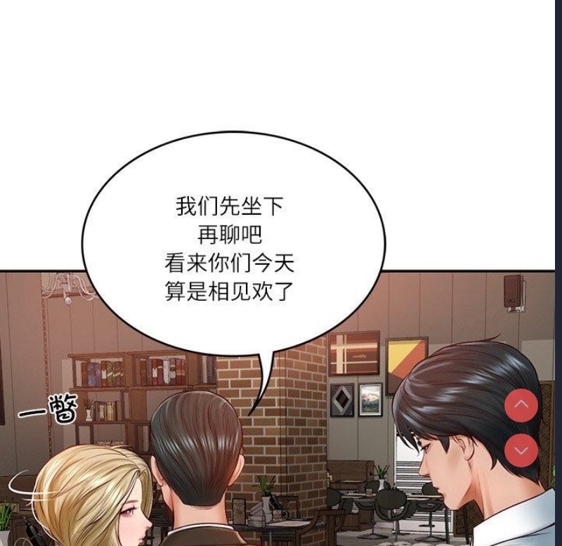 财阀家的女婿