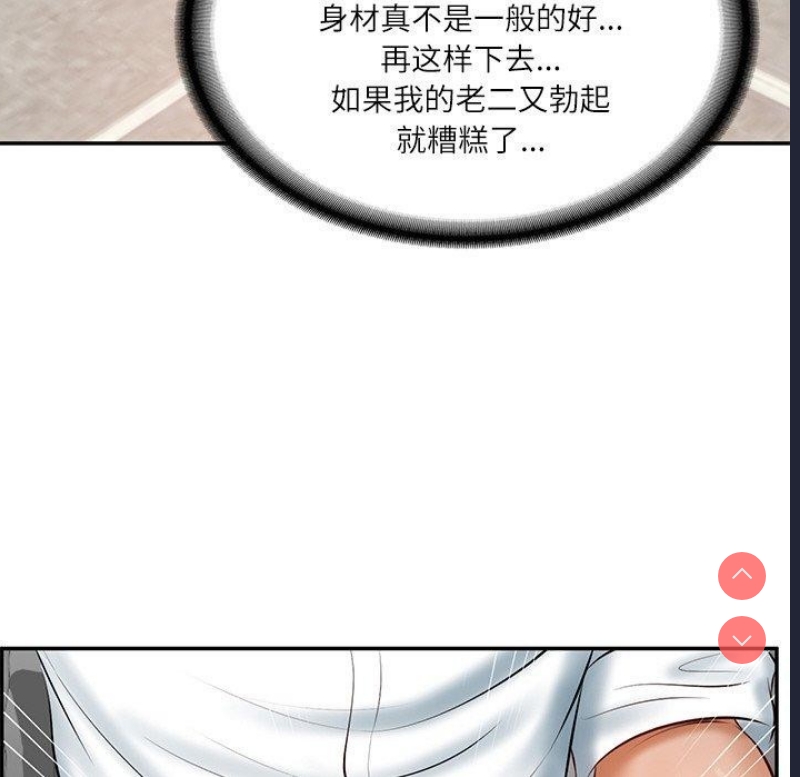 财阀家的女婿