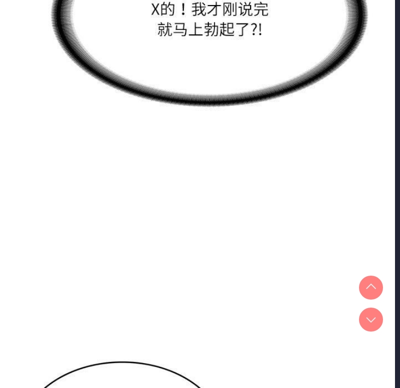 财阀家的女婿