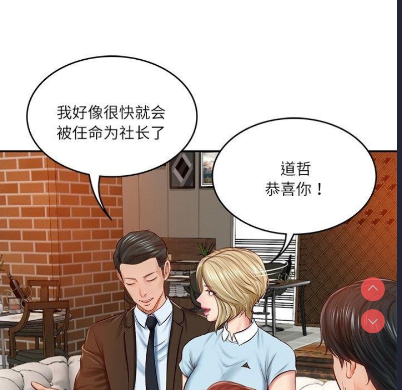 财阀家的女婿