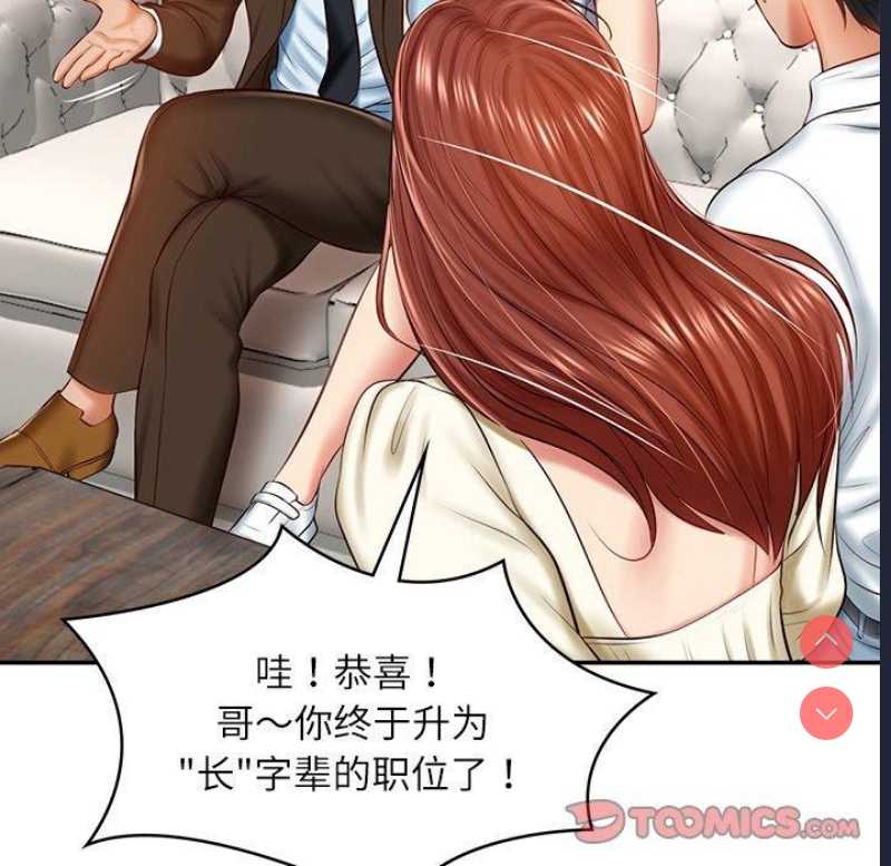 财阀家的女婿