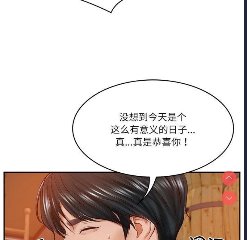 财阀家的女婿