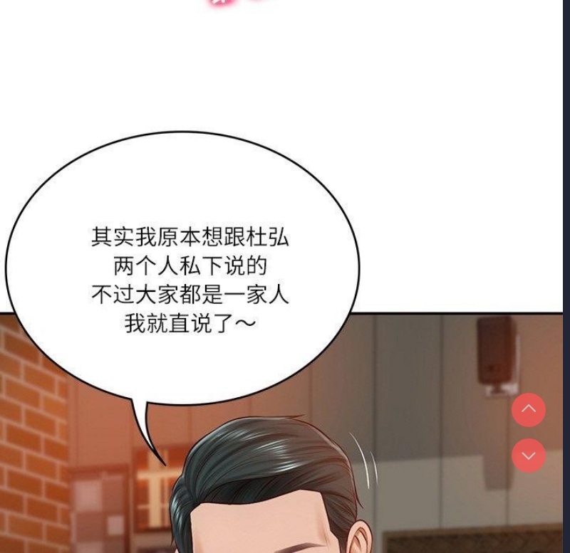 财阀家的女婿