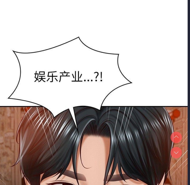 财阀家的女婿