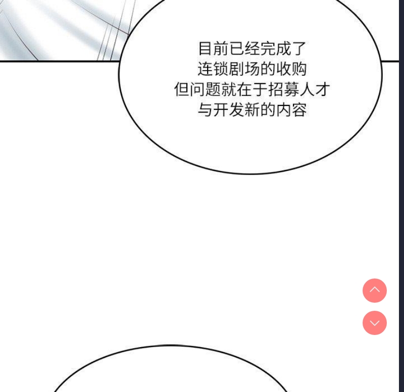 财阀家的女婿