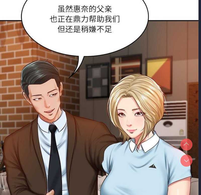 财阀家的女婿